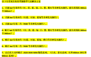 台宏光电是杂牌还是名牌？广东台宏光电