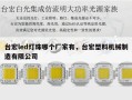 台宏led灯珠哪个厂家有，台宏塑料机械制造有限公司
