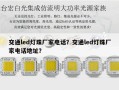 交通led灯珠厂家电话？交通led灯珠厂家电话地址？