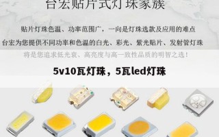 5v10瓦灯珠，5瓦led灯珠
