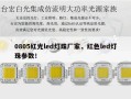 0805红光led灯珠厂家，红色led灯珠参数！