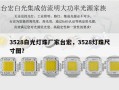 3528白光灯珠厂家台宏，3528灯珠尺寸图？