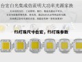 f5灯珠尺寸台宏，f5灯珠参数