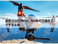 台宏3535灯珠5w，led台灯灯珠坏了一个怎么修