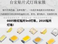 0805粉红贴片led灯珠，2016贴片灯珠！