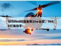 5050led灯珠参数10w台宏，5050灯珠功率！