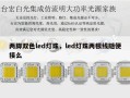 两脚双色led灯珠，led灯珠两根线随便接么