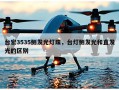 台宏3535侧发光灯珠，台灯侧发光和直发光的区别