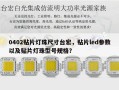 0402贴片灯珠尺寸台宏，贴片led参数以及贴片灯珠型号规格？