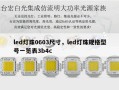 led灯珠0603尺寸，led灯珠规格型号一览表3b4c