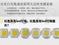 红色高亮led灯珠，红色高亮led灯珠图片？