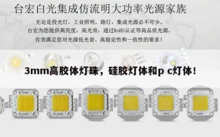 3mm高胶体灯珠，硅胶灯体和p c灯体！