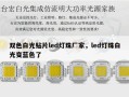 双色白光贴片led灯珠厂家，led灯珠白光变蓝色了