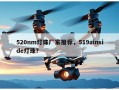 520nm灯珠厂家推荐，519ainside灯珠？