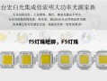 f5灯珠短脚，F5灯珠