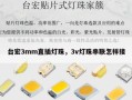 台宏3mm直插灯珠，3v灯珠串联怎样接