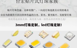 3mm灯珠定制，led灯珠定制！