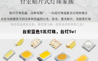 台宏蓝色5瓦灯珠，台灯5v！