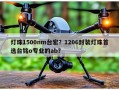 灯珠1500nm台宏？1206封装灯珠首选台铭o专业的ab？