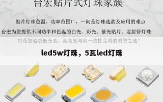 led5w灯珠，5瓦led灯珠