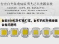 台宏850红外灯珠厂家，台灯的红外线增强会有问题吗