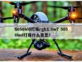 5050led灯珠rgb1.5w？5050led灯珠什么意思？