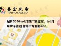 贴片5050led灯珠厂家台宏，led灯珠牌子首选台铭m专业的ab！