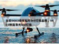 台宏0603绿光贴片led灯珠品牌，0603侧面发光led灯珠