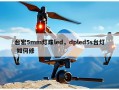 台宏5mm灯珠led，dpled5s台灯 如何修