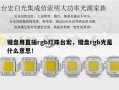 键盘用直插rgb灯珠台宏，键盘rgb光是什么意思！