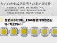 台宏1206灯珠，1206封装灯珠首选台铭o专业的ab！
