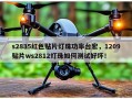 s2835红色贴片灯珠功率台宏，1209贴片ws2812灯珠如何测试好坏！