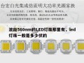 波段560nm的LED灯珠那里有，led灯珠一般是多少伏的