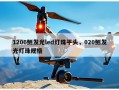 1206侧发光led灯珠平头，020侧发光灯珠规格