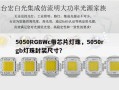 5050RGBWc带芯片灯珠，5050rgb灯珠封装尺寸？