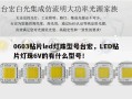 0603贴片led灯珠型号台宏，LED贴片灯珠6V的有什么型号！