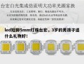 led短脚5mm灯珠台宏，3岁的男孩子送什么礼物好！
