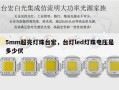 5mm超亮灯珠台宏，台灯led灯珠电压是多少伏