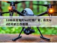 1206白光贴片led灯珠厂家，白光led芯片的工作原理