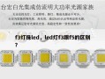 f3灯珠led，led灯f3跟f5的区别？