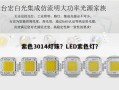 紫色3014灯珠？LED紫色灯？