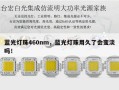 蓝光灯珠460nm，蓝光灯珠用久了会变淡吗！