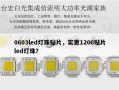 0603led灯珠贴片，实惠1206贴片led灯珠？