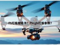 f5灯珠规格书？f5rgb灯珠参数？