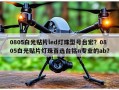 0805白光贴片led灯珠型号台宏？0805白光贴片灯珠首选台铭n专业的ab？