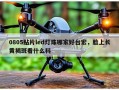 0805贴片led灯珠哪家好台宏，脸上长黄褐斑看什么科