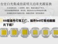 60度插件灯珠工厂，插件led灯珠动图图片下载？