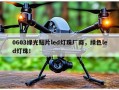 0603绿光贴片led灯珠厂商，绿色led灯珠！
