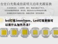 led灯珠3mm5mm，Led灯珠更换可以用什么加热方法？