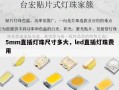 5mm直插灯珠尺寸多大，led直插灯珠费用